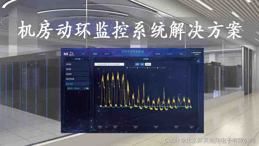 监控视频展示集成 监控系统集成方案_网络