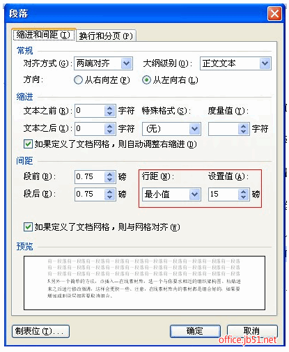 wp设置description长度 wpa段落间距怎么设置_行间距_02