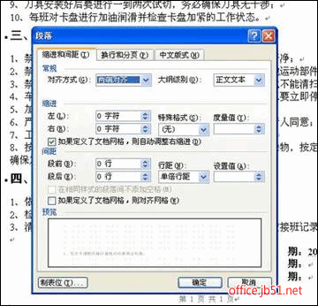 wp设置description长度 wpa段落间距怎么设置_右键_05