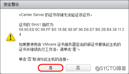 vcenter支持VXLAN吗 vcenter教程_Server_13