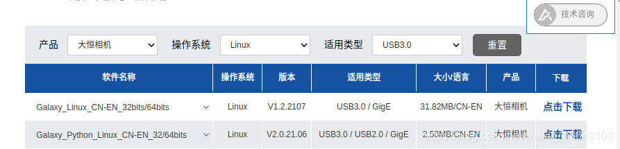 qt opencv多线程关闭摄像头 qt调用外部摄像头_linux_03