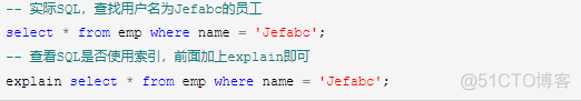 查看索引所有字段 explain查看索引_查看索引所有字段