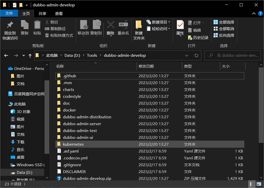 dubbo相关项目是soa么 dubbo项目部署_zookeeper_04