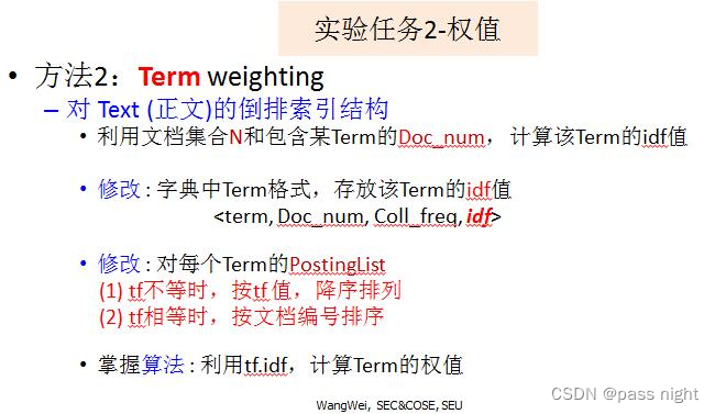 设计一个信息检索系统 信息检索系统例子_List_05