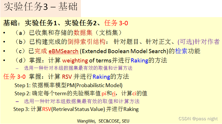 设计一个信息检索系统 信息检索系统例子_List_07