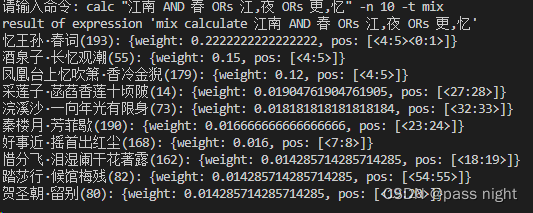 设计一个信息检索系统 信息检索系统例子_全文检索_68