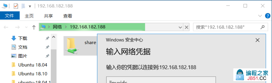 Samba启动与关闭 samba开启_linux和win10文件共享smb_03