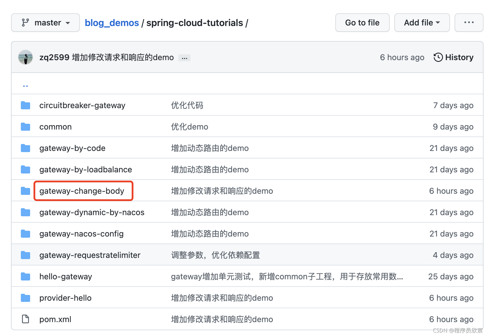 springcloud屏蔽actuator spring cloud gateway 拦截器,springcloud屏蔽actuator spring cloud gateway 拦截器_github_03,第3张