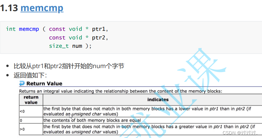 lua 不包含某个字符串 不包含某字符的函数_lua 不包含某个字符串_23