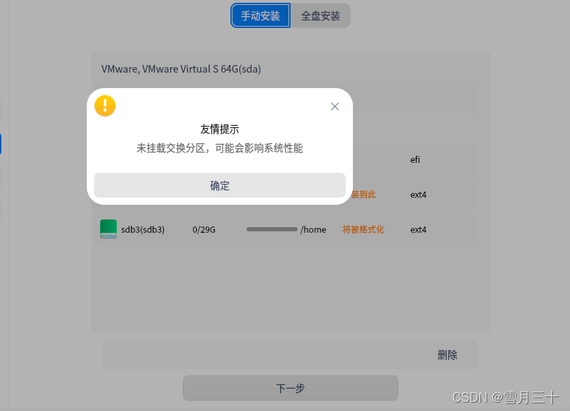 Linux搭建TortoiseSVN linux togo_vmware_19