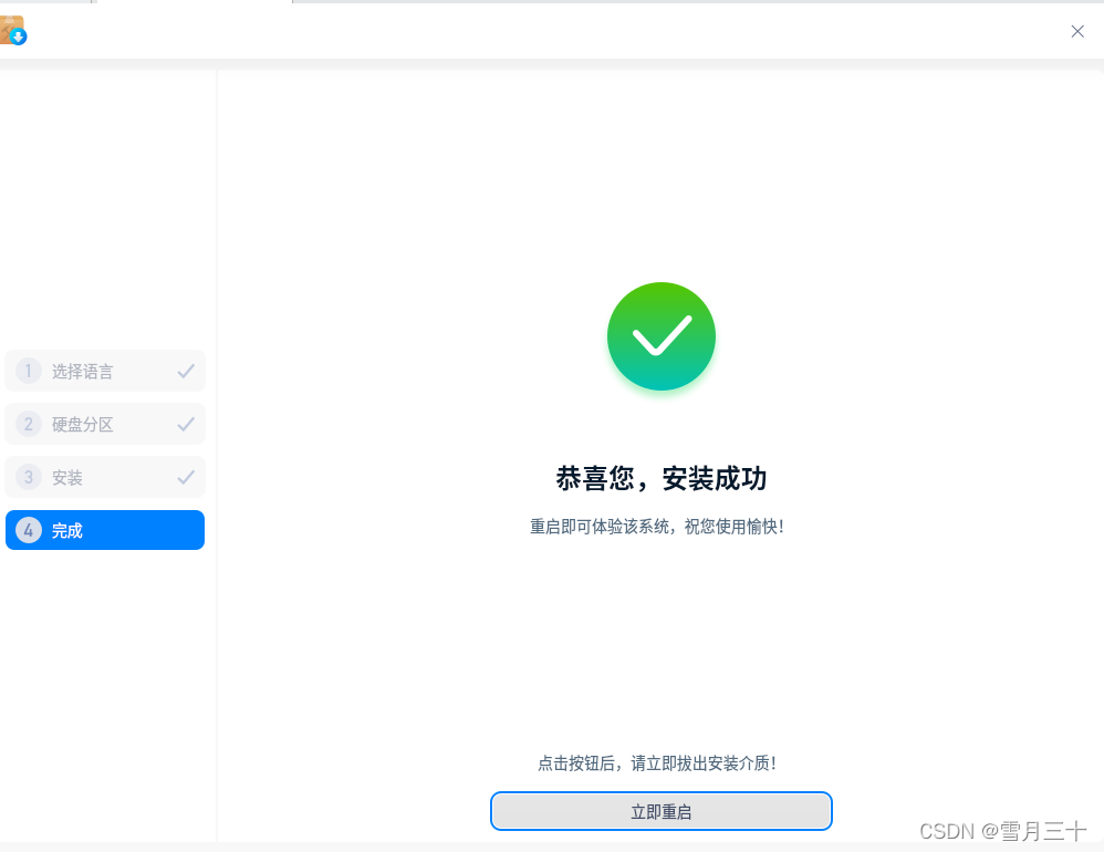 Linux搭建TortoiseSVN linux togo_deepin_22