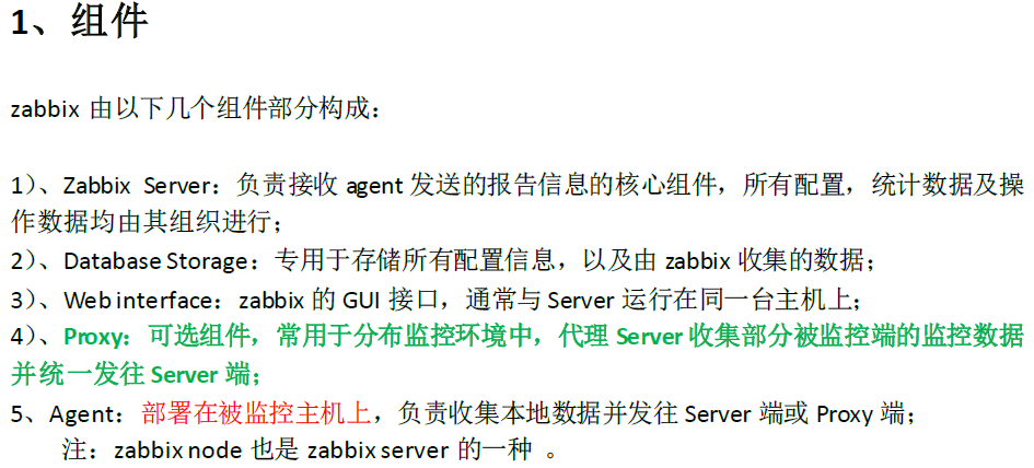 zabbix 自带模版放在哪里了 zabbix的组件,zabbix 自带模版放在哪里了 zabbix的组件_自定义_03,第3张