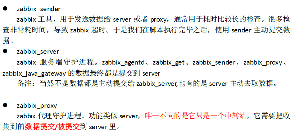 zabbix 自带模版放在哪里了 zabbix的组件,zabbix 自带模版放在哪里了 zabbix的组件_zabbix 自带模版放在哪里了_05,第5张