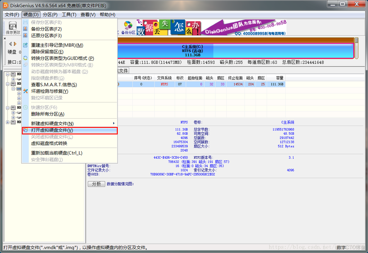 KVM虚拟机安装kubeletes kvm虚拟机安装windows7_KVM虚拟机安装kubeletes_29