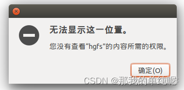 centos虚拟机怎么共享主机文件 linux虚拟机怎么共享文件_centos虚拟机怎么共享主机文件_12