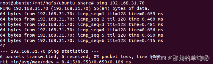 centos虚拟机怎么共享主机文件 linux虚拟机怎么共享文件_服务器_21