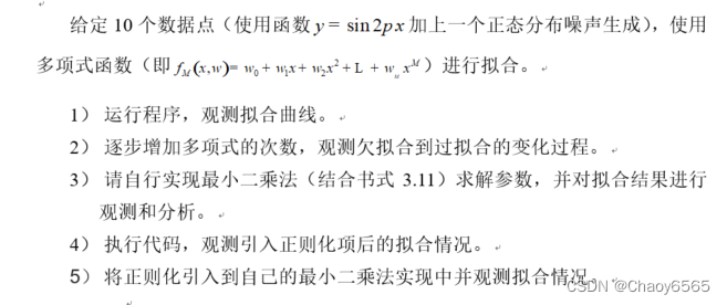 r 拟合线性回归带入x 线性回归拟合曲线_机器学习_07