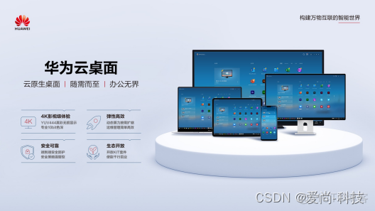 SHOW TABLES 远程表 远程桌面 workspace_数据