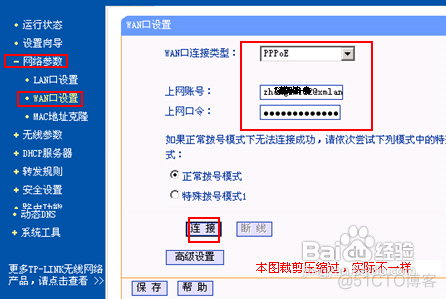 两家运营商链路的负载均衡 2个运营商2个路由器_DHCP_02