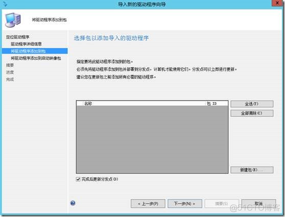 Cobbler批量部署 sccm批量部署win10_操作系统_06