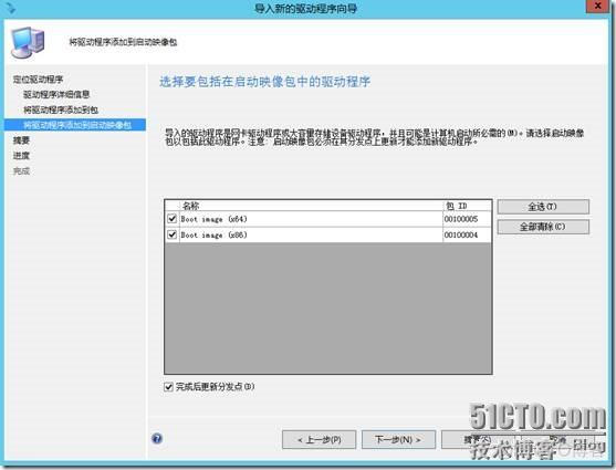 Cobbler批量部署 sccm批量部署win10_驱动程序_07