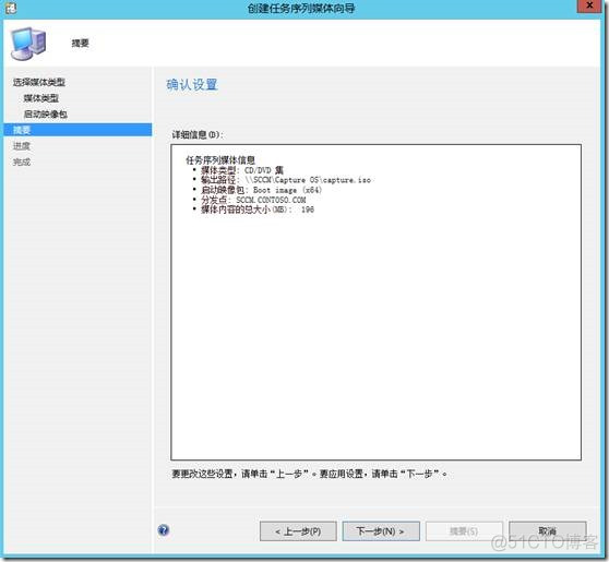 Cobbler批量部署 sccm批量部署win10_Cobbler批量部署_14