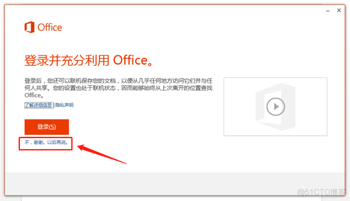 wordcloud镜像源安装会报错 office安装镜像_microsoft_17