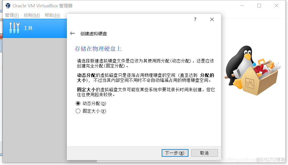 virtualbox 安装centos could not read from the boot medium virtualbox安装linux系统步骤_网络设置_17