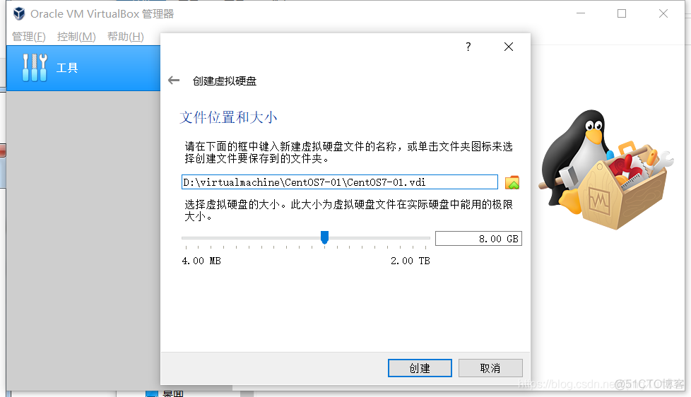 virtualbox 安装centos could not read from the boot medium virtualbox安装linux系统步骤_网络设置_18