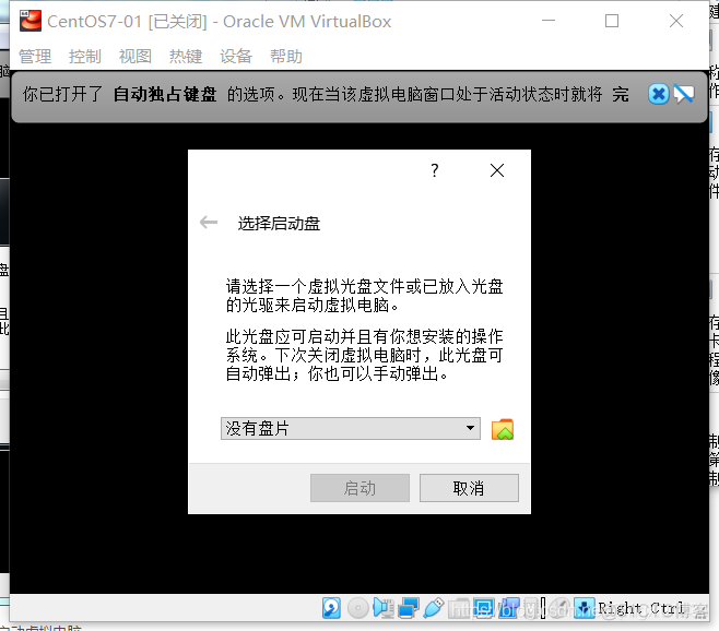 virtualbox 安装centos could not read from the boot medium virtualbox安装linux系统步骤_root密码_20