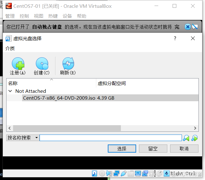 virtualbox 安装centos could not read from the boot medium virtualbox安装linux系统步骤_网络设置_21