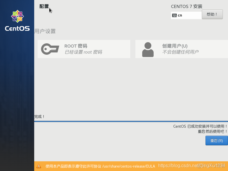 virtualbox 安装centos could not read from the boot medium virtualbox安装linux系统步骤_CentOS_29