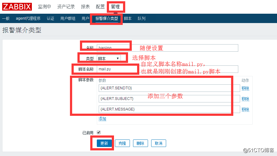 zabbix Email报警脚本路径 zabbix设置邮件告警_运维