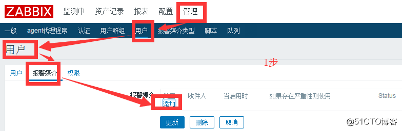 zabbix Email报警脚本路径 zabbix设置邮件告警_开发工具_04