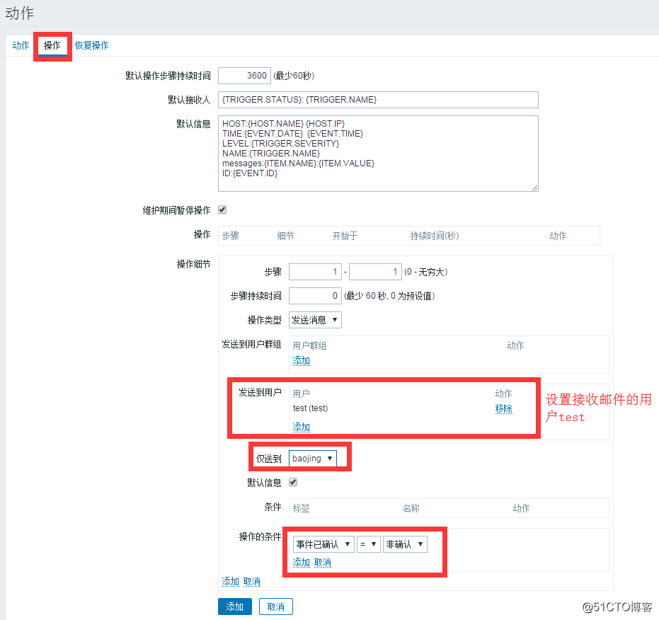 zabbix Email报警脚本路径 zabbix设置邮件告警_群组_08