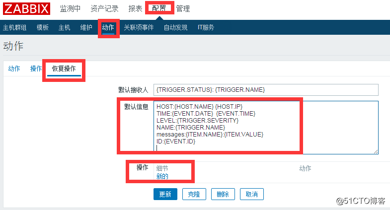 zabbix Email报警脚本路径 zabbix设置邮件告警_zabbix Email报警脚本路径_09