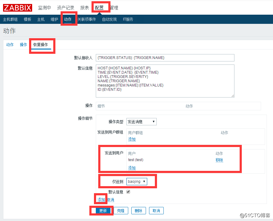 zabbix Email报警脚本路径 zabbix设置邮件告警_群组_10