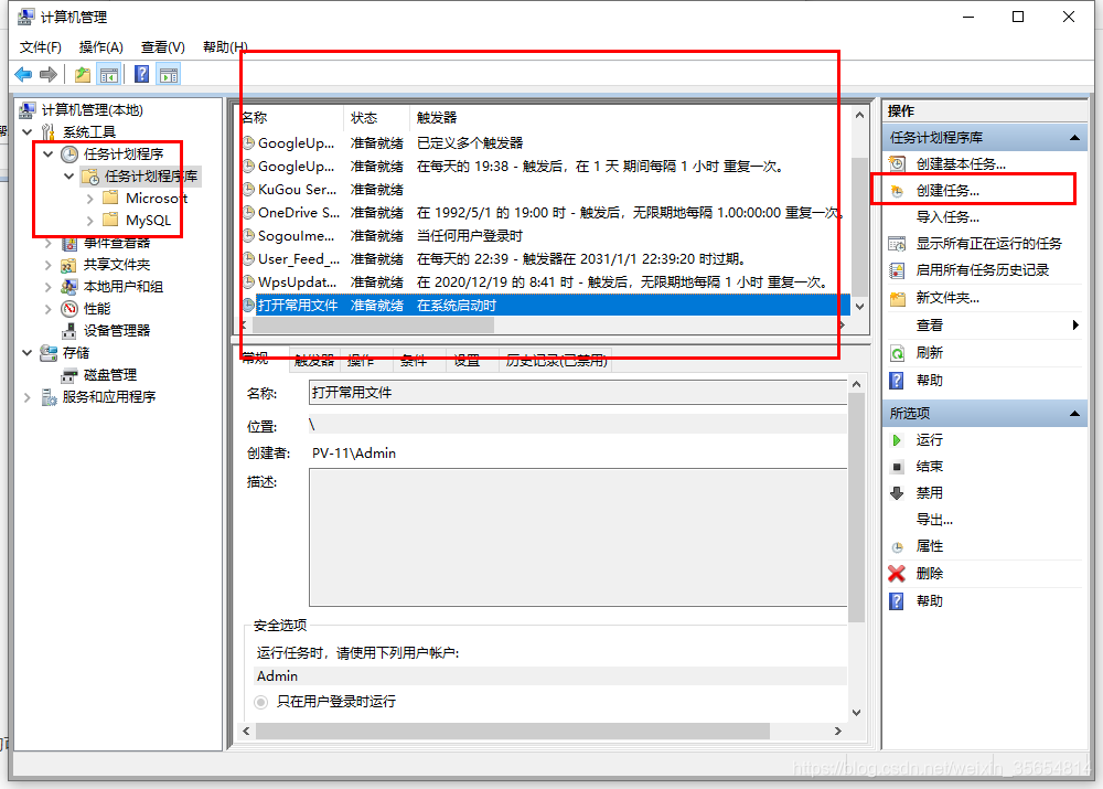 windows脚本黑窗口启动nginx windows 启动脚本_应用程序_03