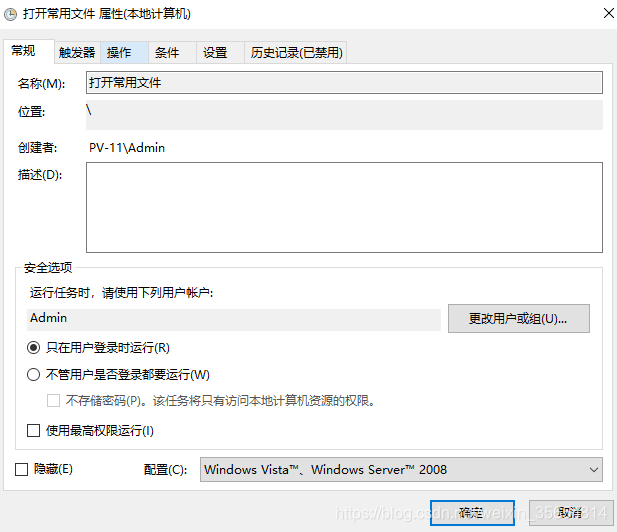 windows脚本黑窗口启动nginx windows 启动脚本_windows脚本黑窗口启动nginx_04