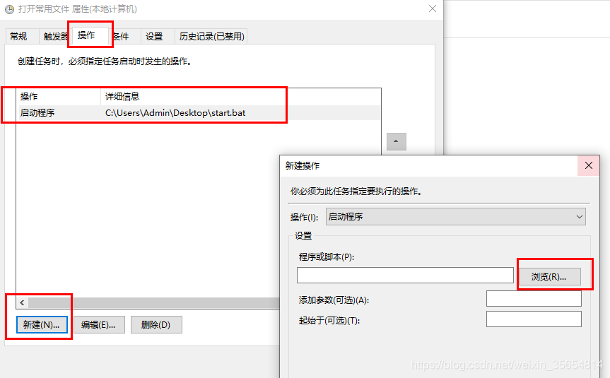 windows脚本黑窗口启动nginx windows 启动脚本_应用程序_06