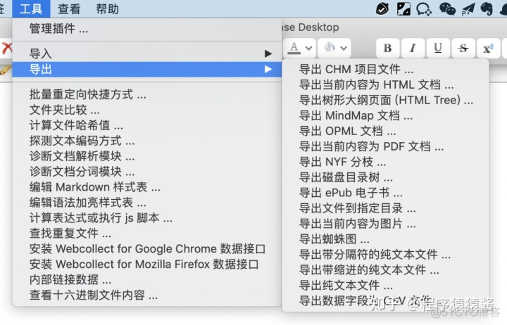 mybasedesktop是中国的吗 mybase还有人用吗_mybasedesktop是中国的吗_03