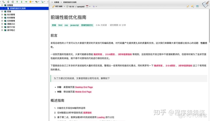 mybasedesktop是中国的吗 mybase还有人用吗_搜索_08