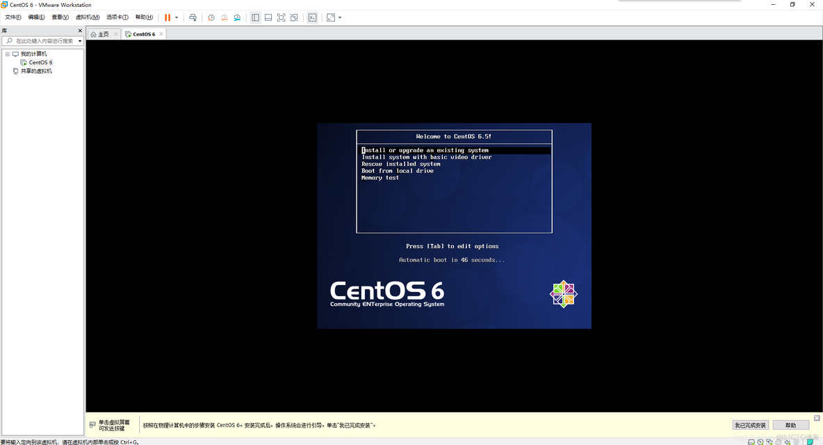 centOS DVD和live NetInstall的区别 centos dvd安装_操作系统_17