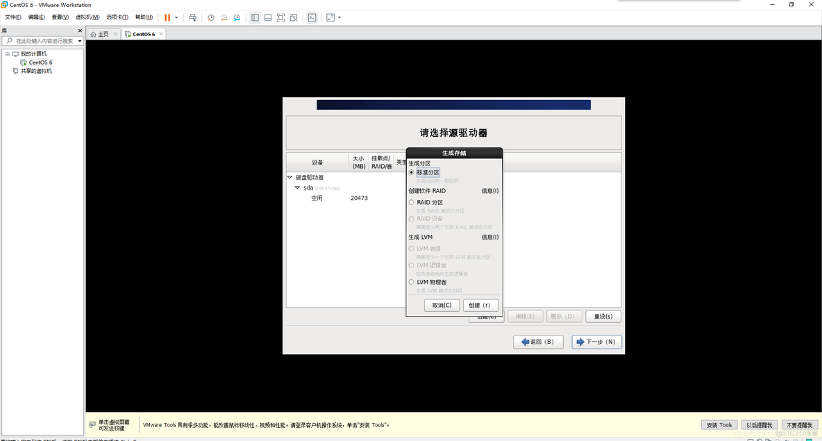 centOS DVD和live NetInstall的区别 centos dvd安装_文件系统_27