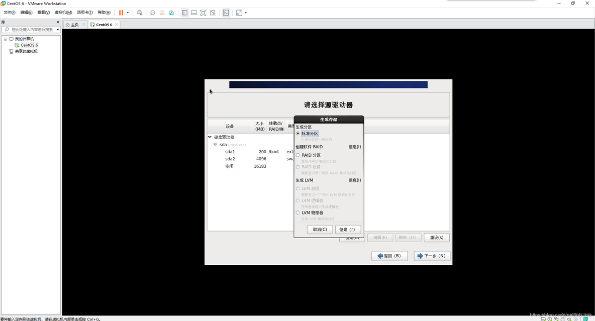 centOS DVD和live NetInstall的区别 centos dvd安装_操作系统_31