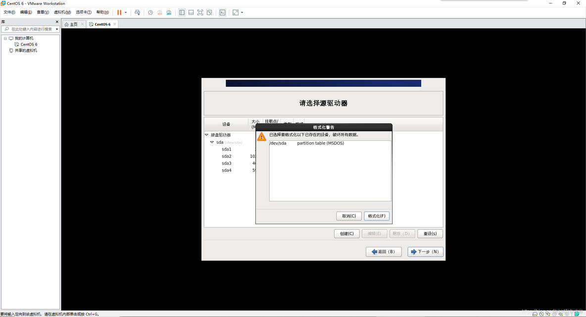 centOS DVD和live NetInstall的区别 centos dvd安装_CentOS_35