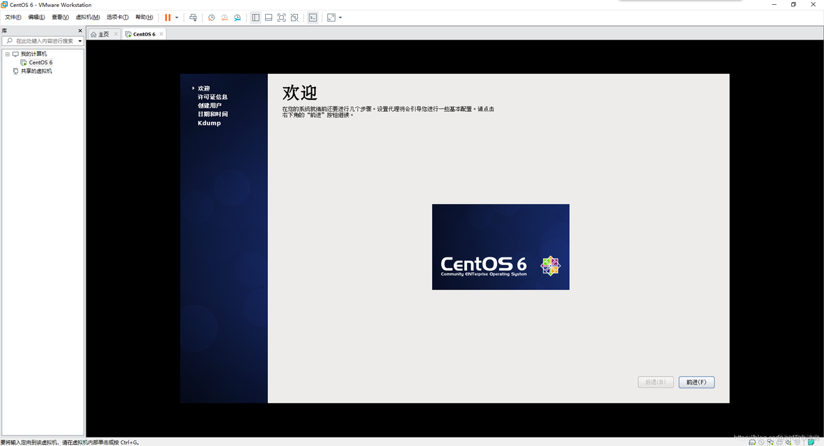 centOS DVD和live NetInstall的区别 centos dvd安装_linux_40