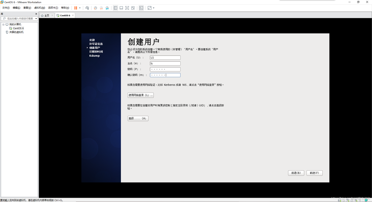 centOS DVD和live NetInstall的区别 centos dvd安装_创建虚拟机_42