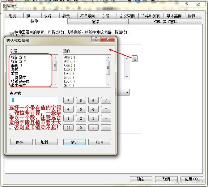 arcgis select features arcgis select features在哪里_dataset_09