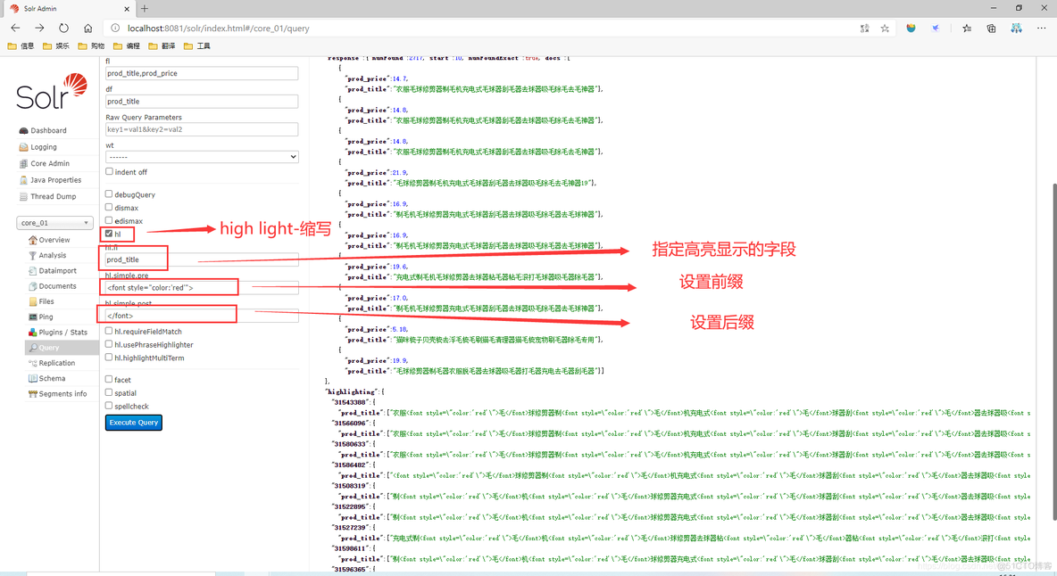 solr控制台怎么看新加的索引 solr查询_条件查询_12